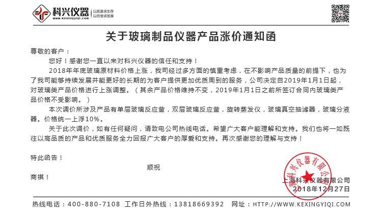 1545874302110212.jpg 漲價通知網站.jpg