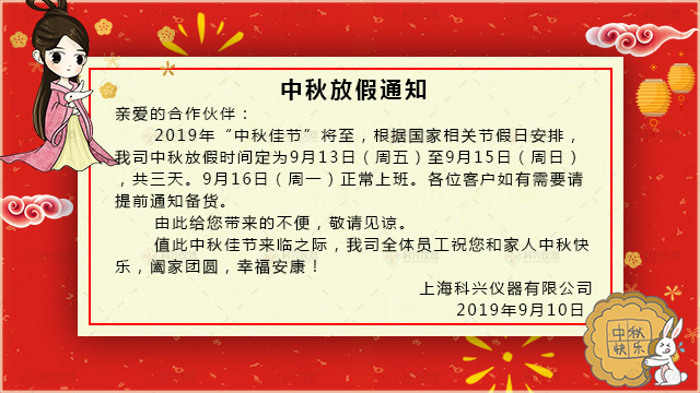 微信圖片_20190910134356.jpg